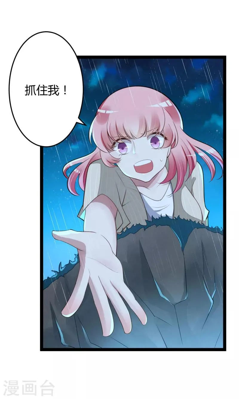 第139话 前方高能预警！ 第6页