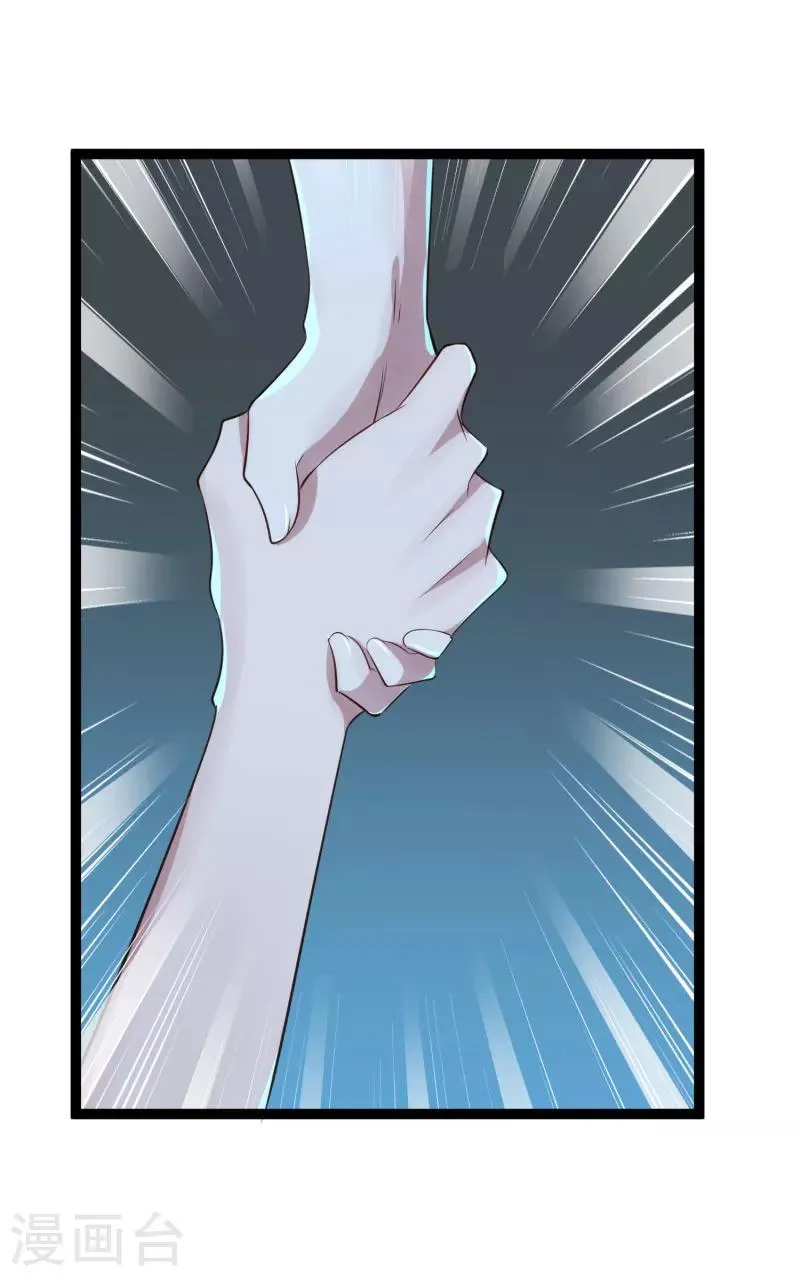 第139话 前方高能预警！ 第8页