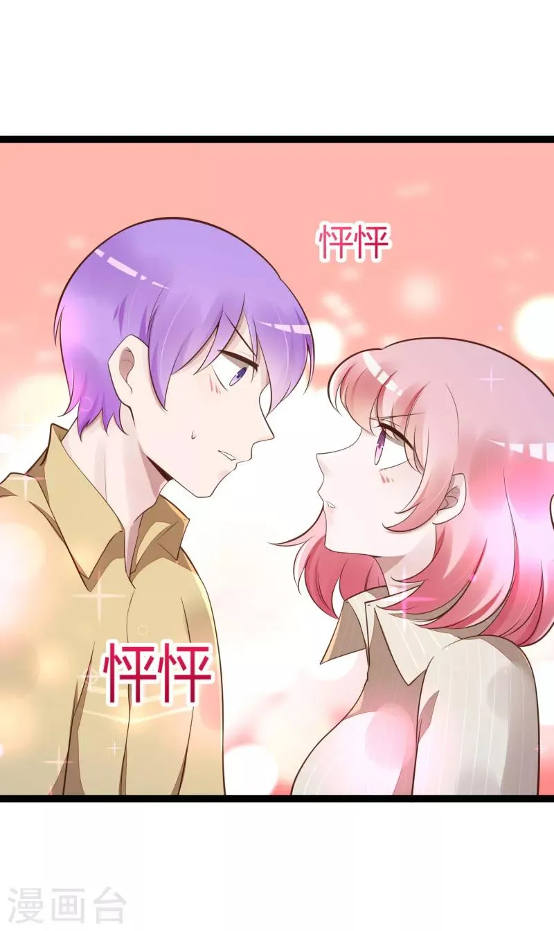 第139话 前方高能预警！ 第10页