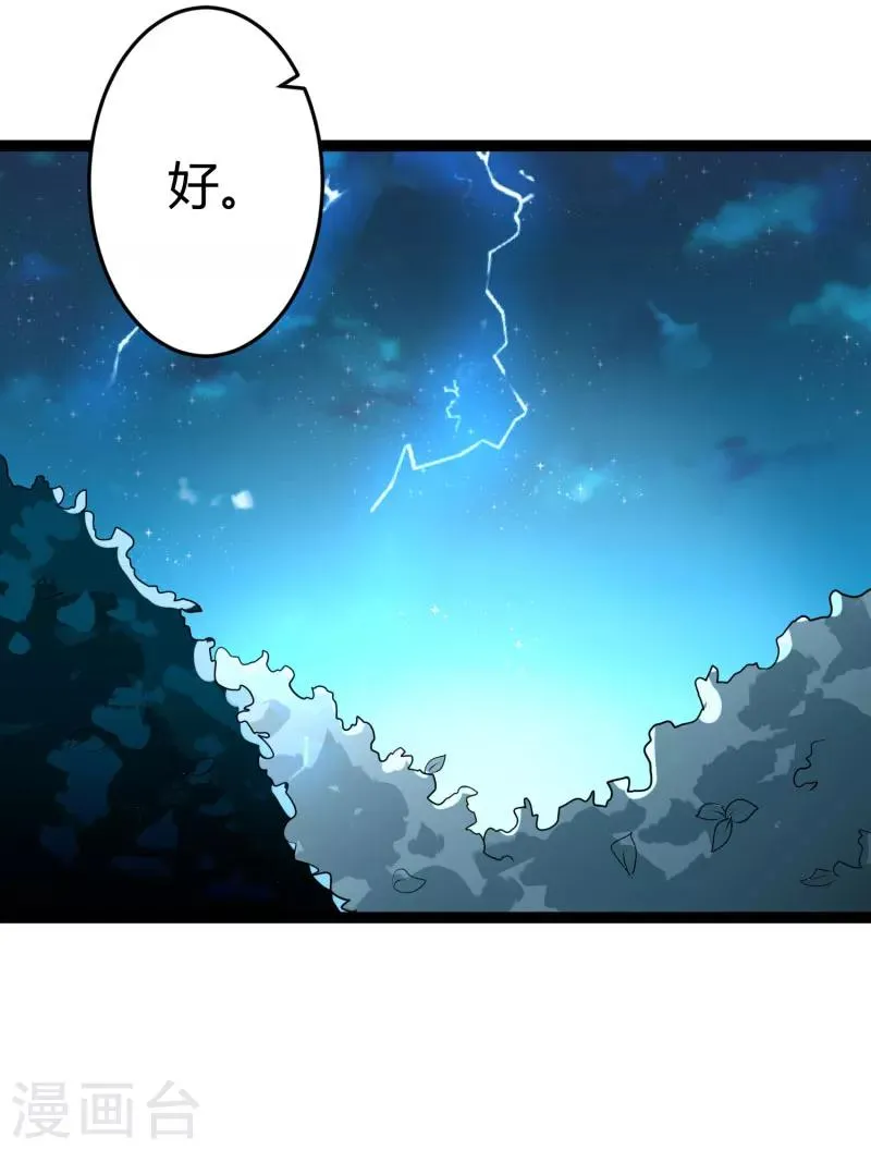 第139话 前方高能预警！ 第12页