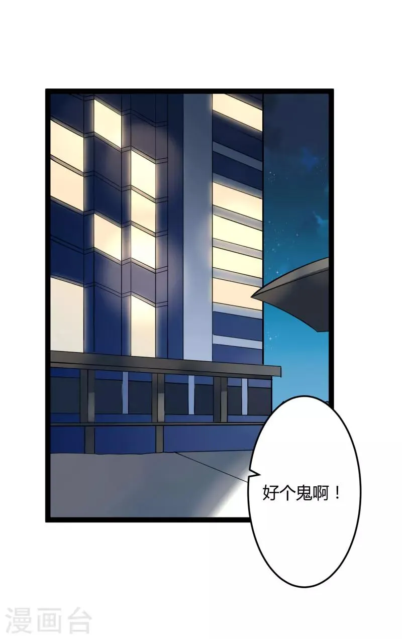 第139话 前方高能预警！ 第13页
