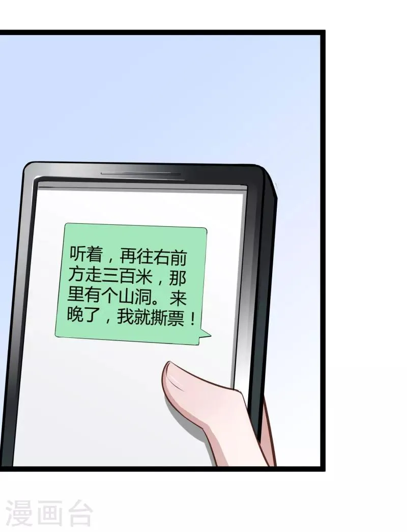 第139话 前方高能预警！ 第16页