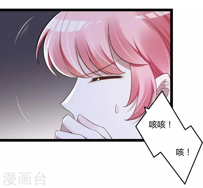 第139话 前方高能预警！ 第20页