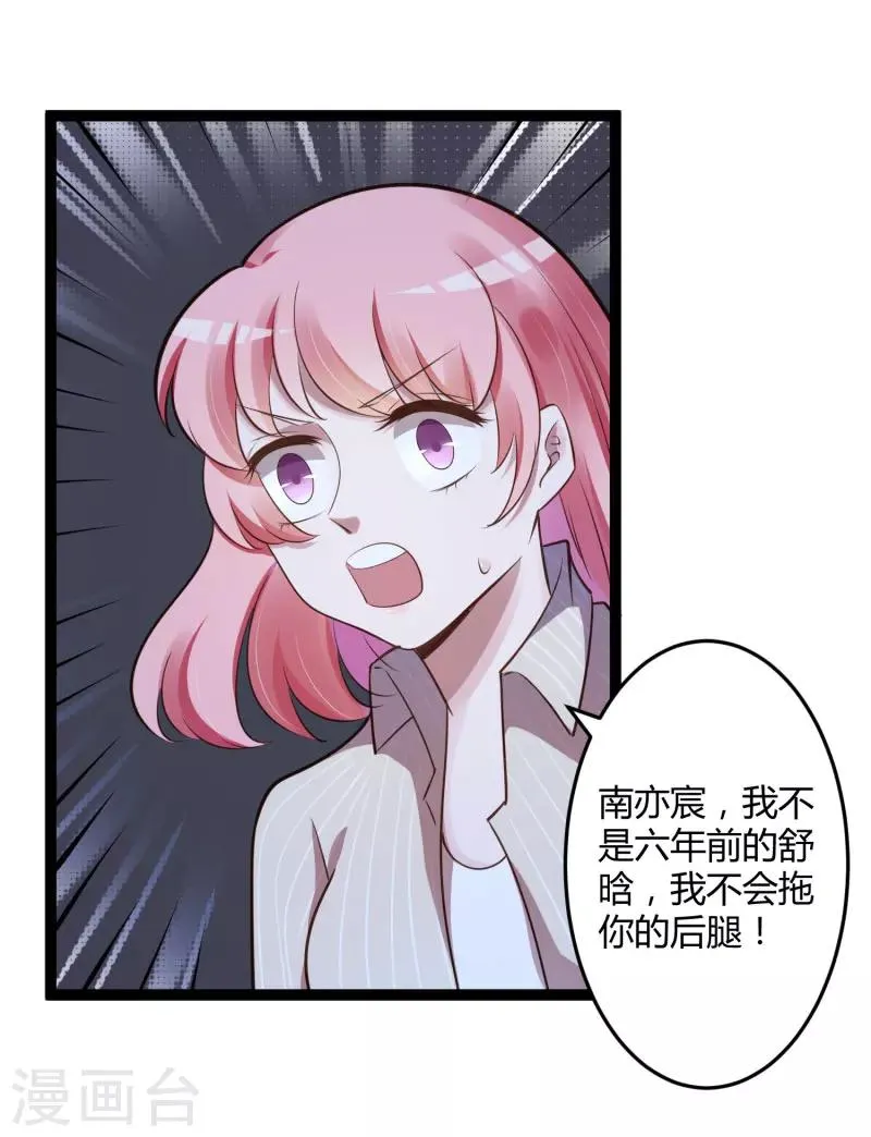 第139话 前方高能预警！ 第22页