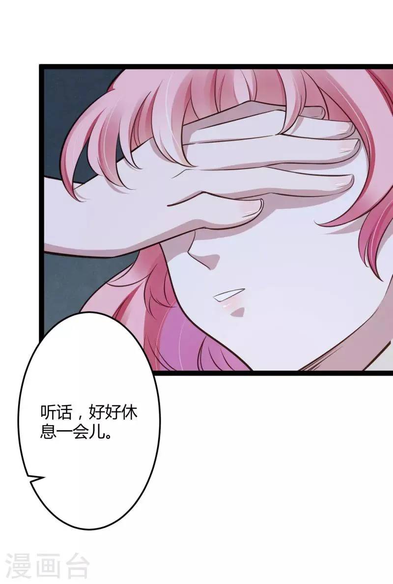 第139话 前方高能预警！ 第25页