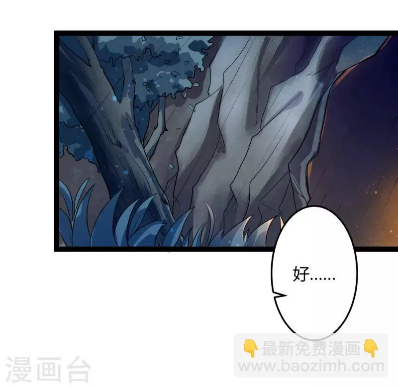 第139话 前方高能预警！ 第26页