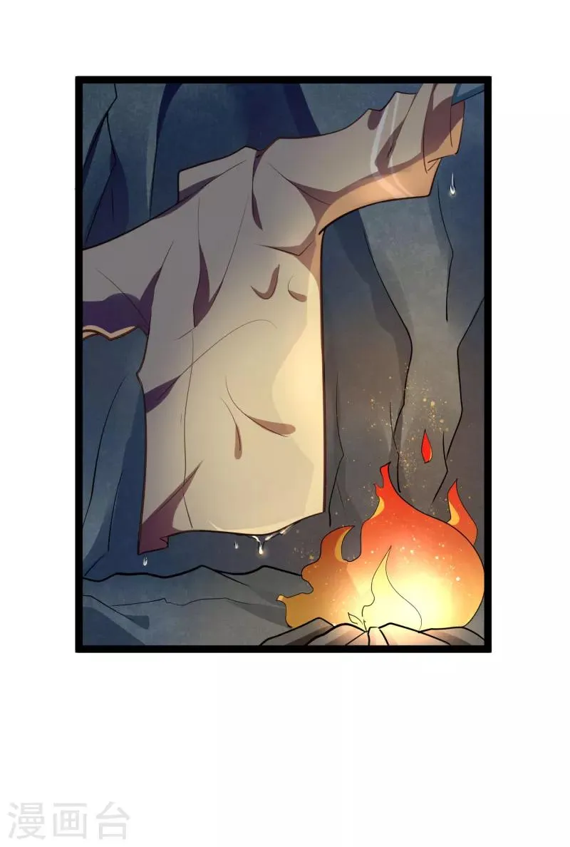 第139话 前方高能预警！ 第28页