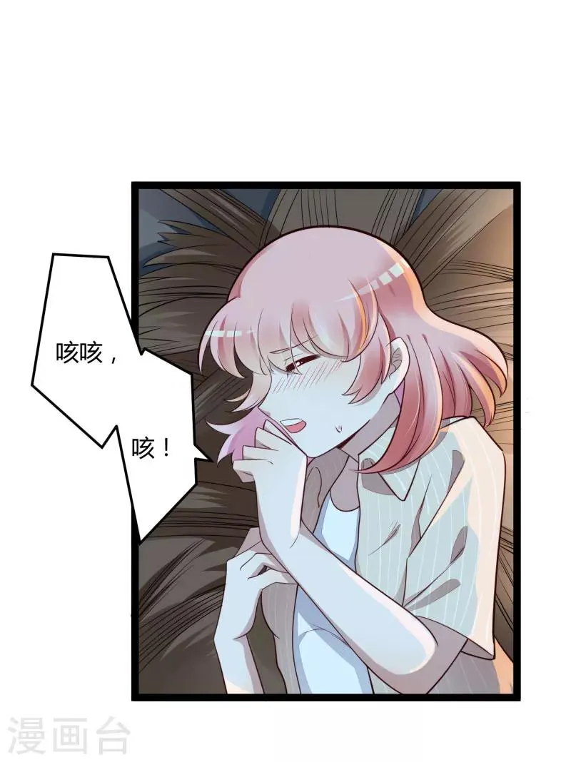 第139话 前方高能预警！ 第29页