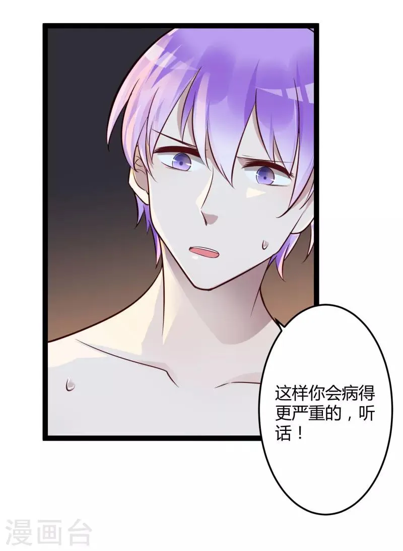 第139话 前方高能预警！ 第32页