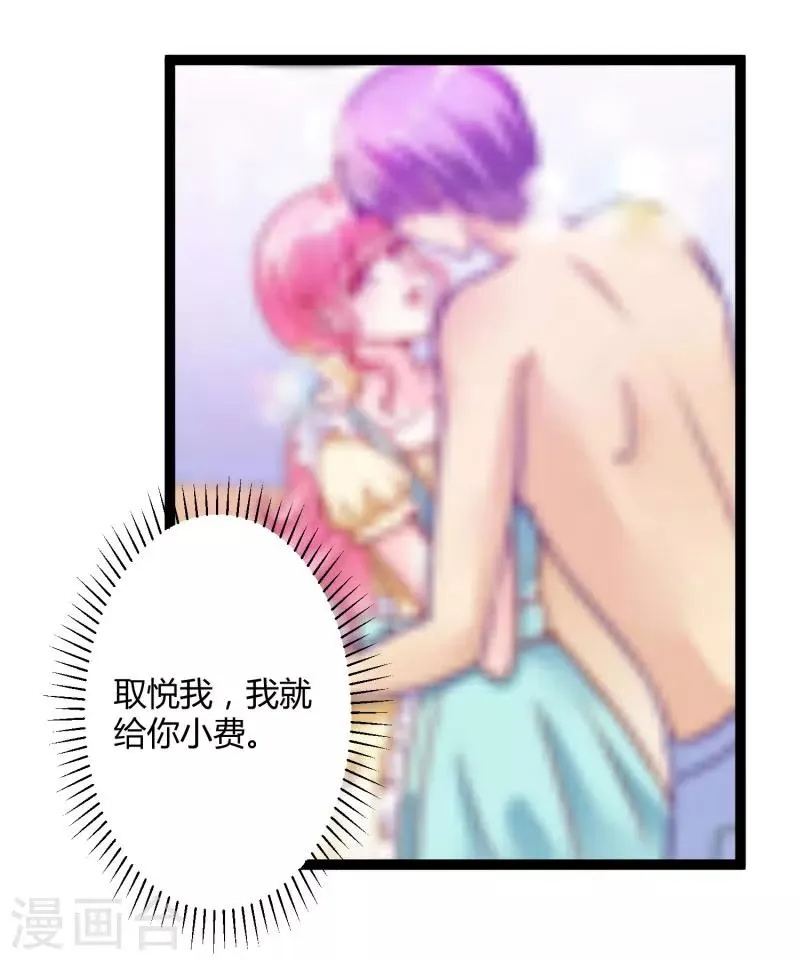 第139话 前方高能预警！ 第36页