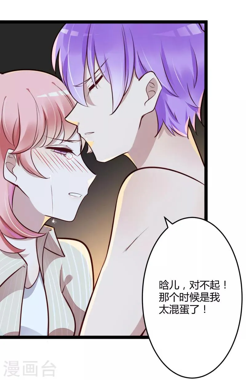 第139话 前方高能预警！ 第37页