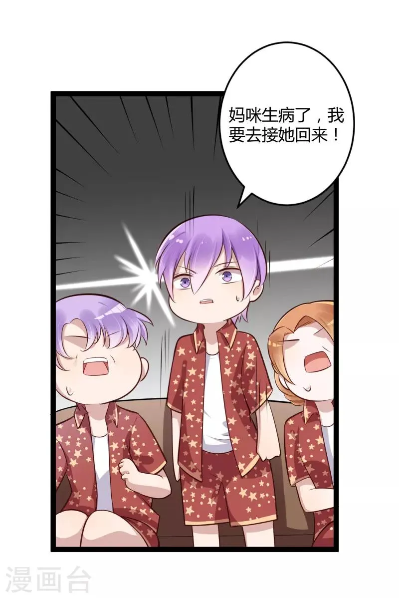 第139话 前方高能预警！ 第39页