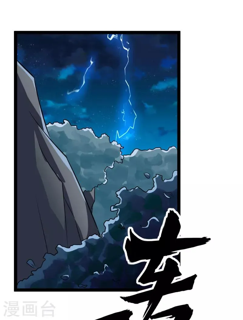 第139话 前方高能预警！ 第42页