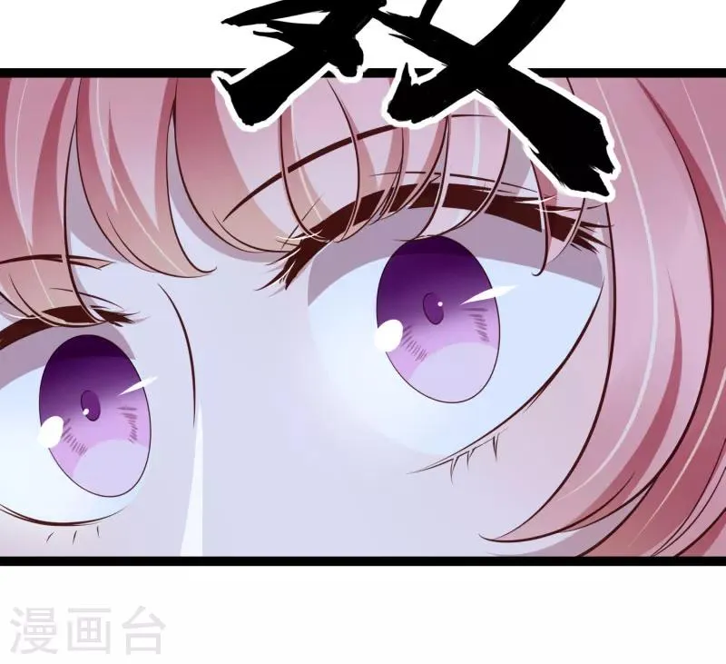 第139话 前方高能预警！ 第43页