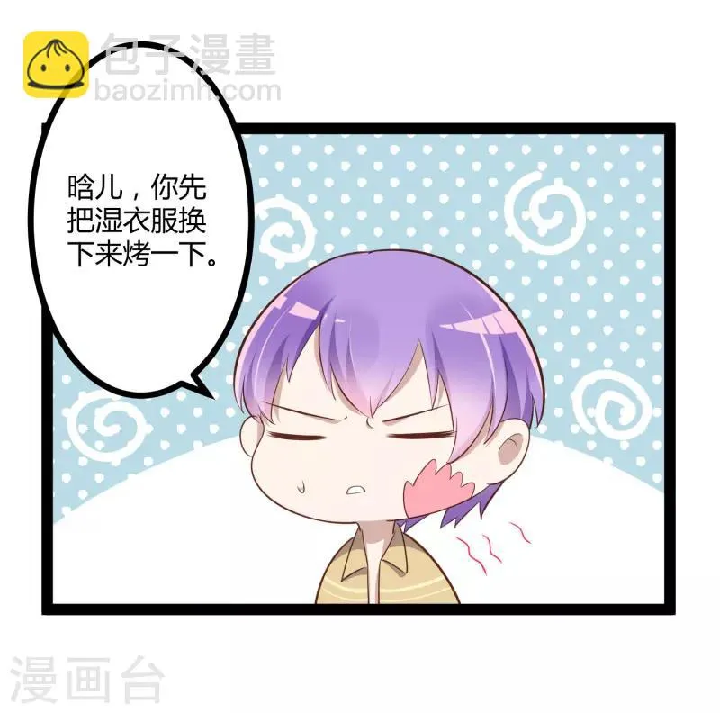 最终话 喜结良缘 第3页