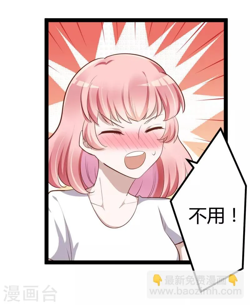 最终话 喜结良缘 第4页