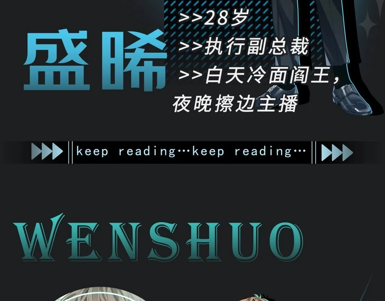 都市耽美新作8月16上线！ 第5页