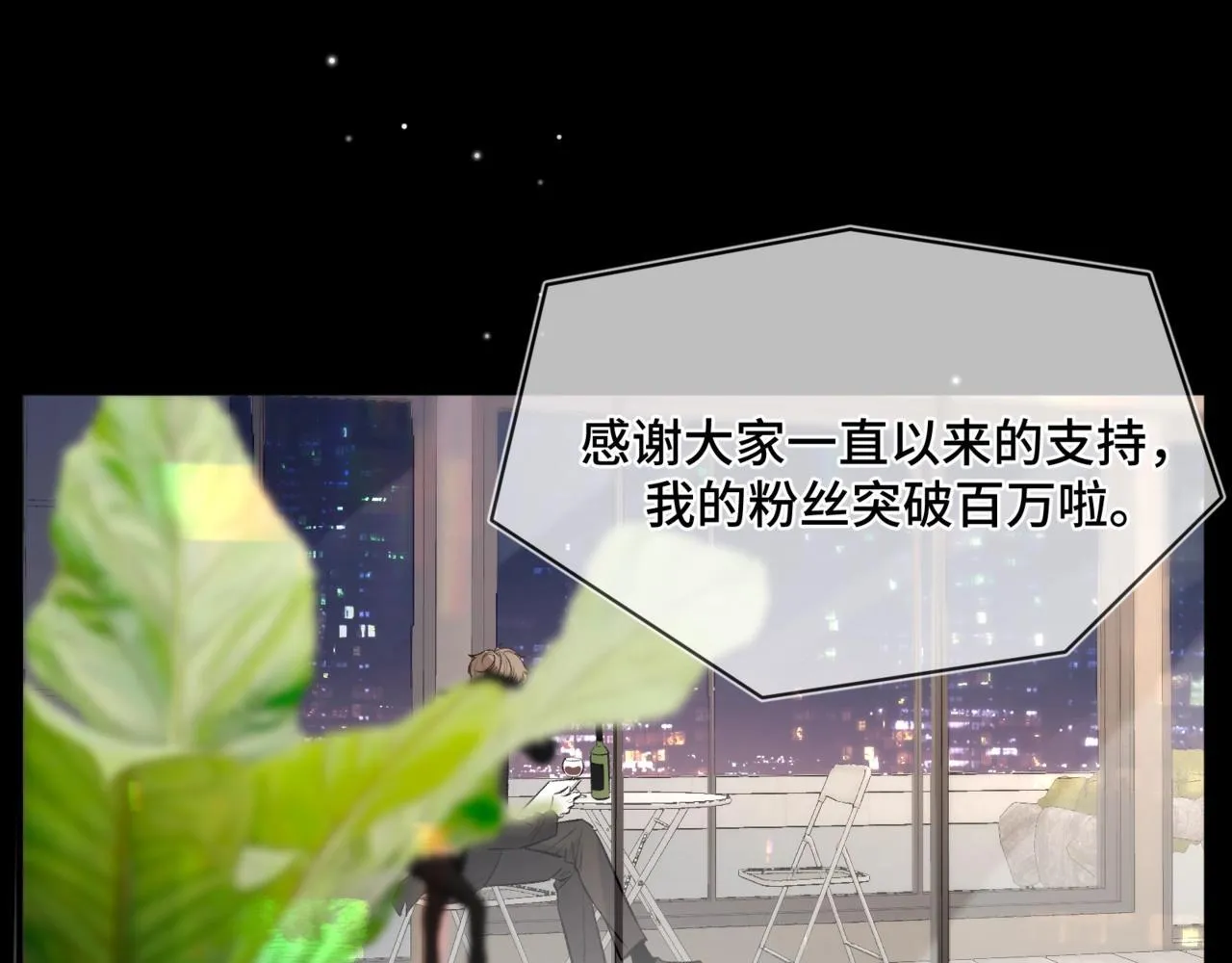 都市耽美新作8月16上线！ 第11页