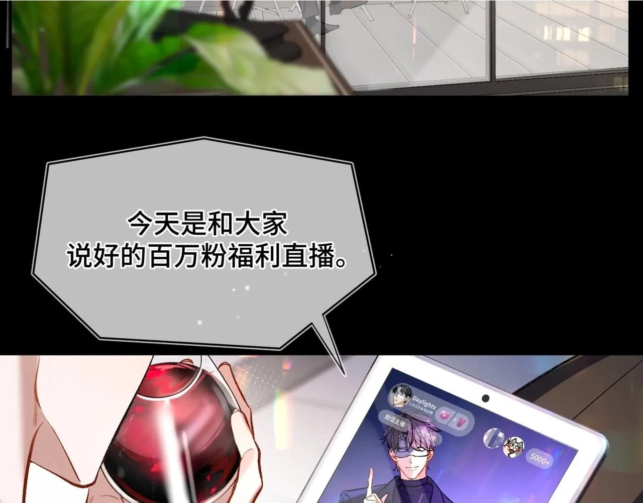 都市耽美新作8月16上线！ 第12页