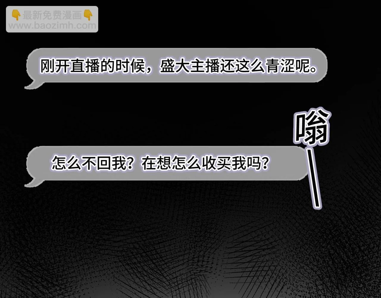 第二话 白切黑助理 第10页