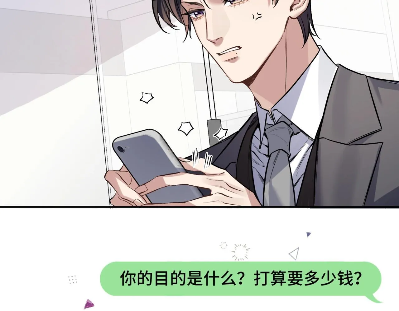 第二话 白切黑助理 第15页