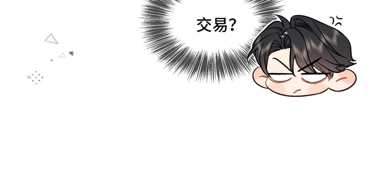 第二话 白切黑助理 第17页