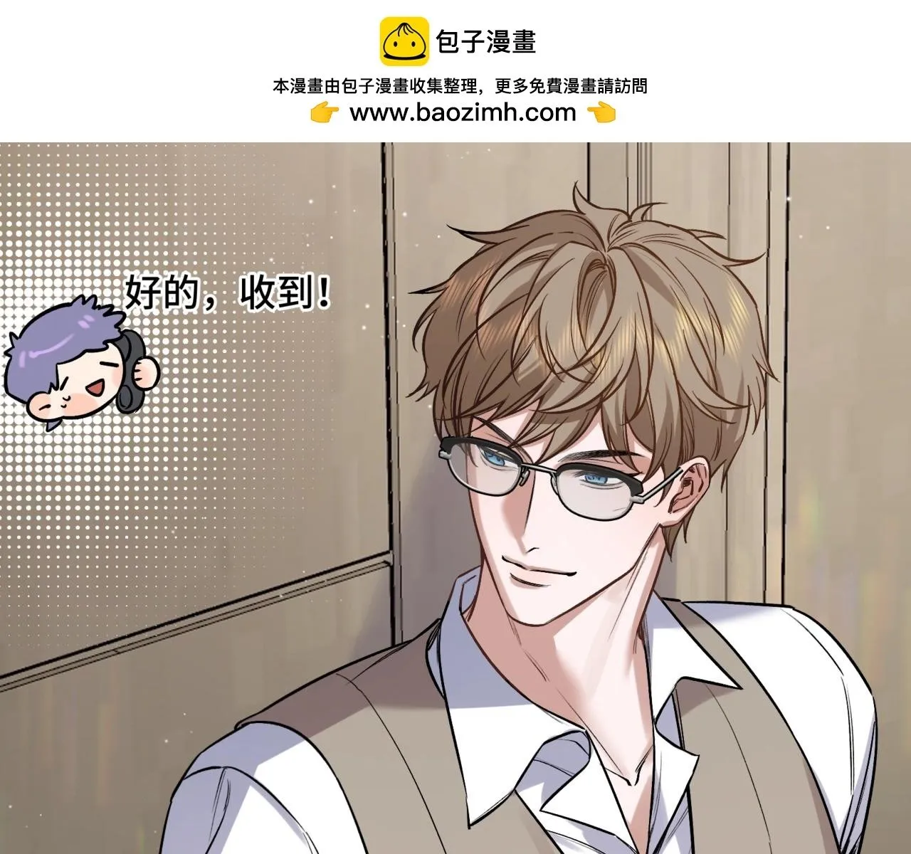 第二话 白切黑助理 第22页
