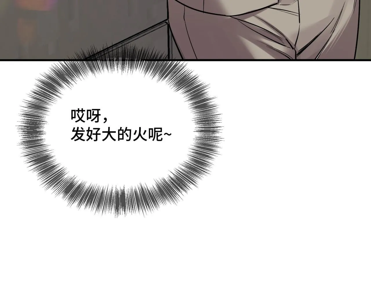 第二话 白切黑助理 第24页
