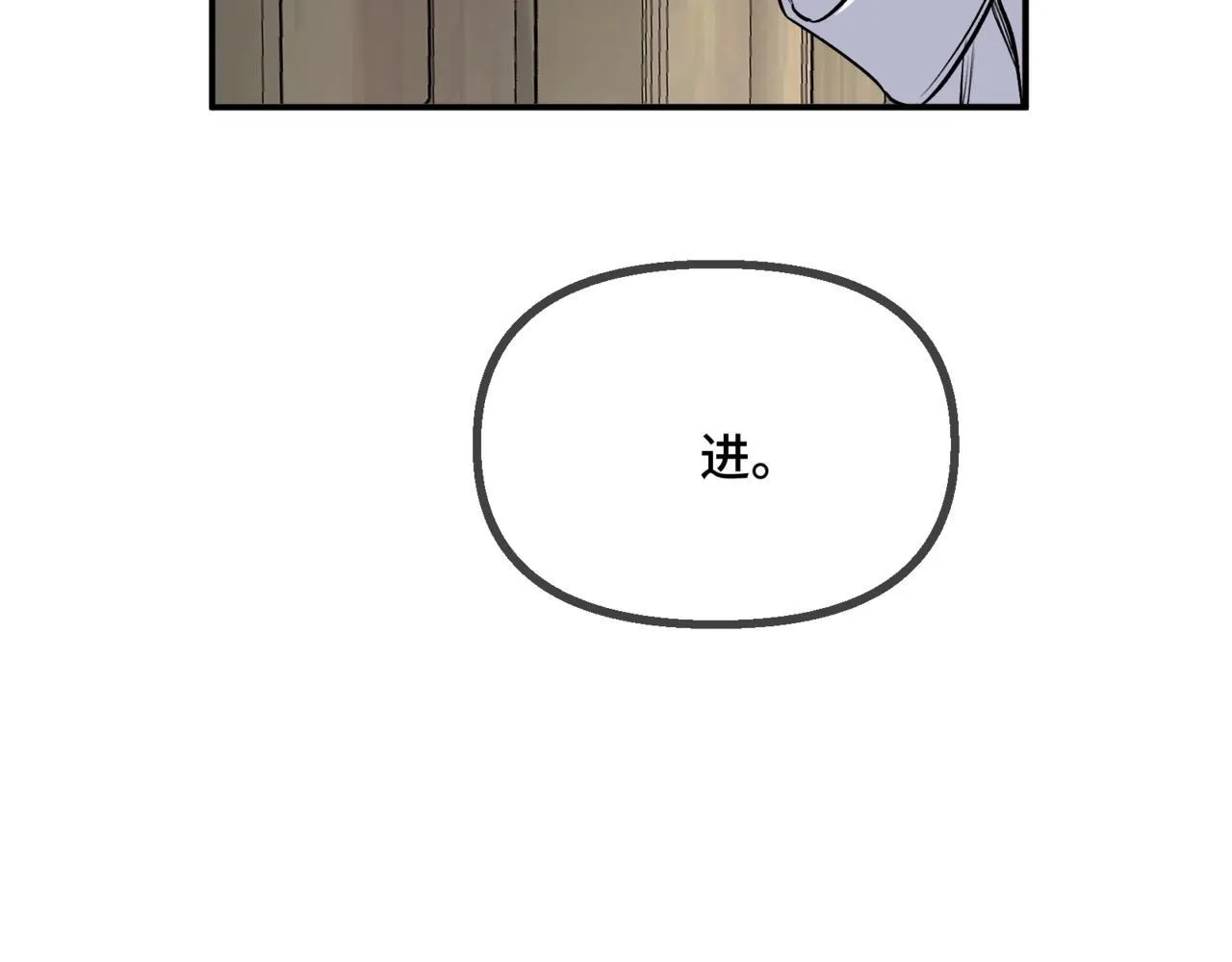 第二话 白切黑助理 第27页
