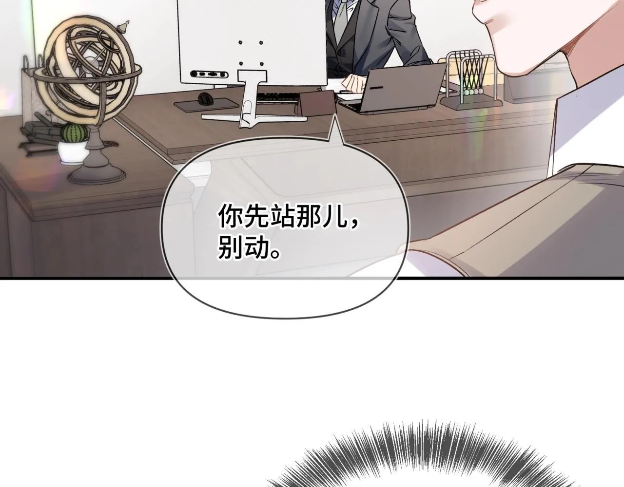 第二话 白切黑助理 第29页