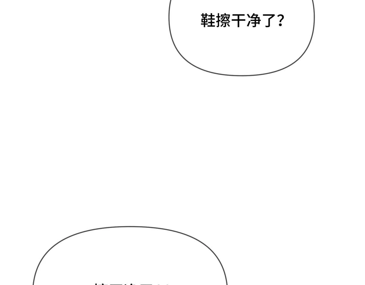 第二话 白切黑助理 第32页