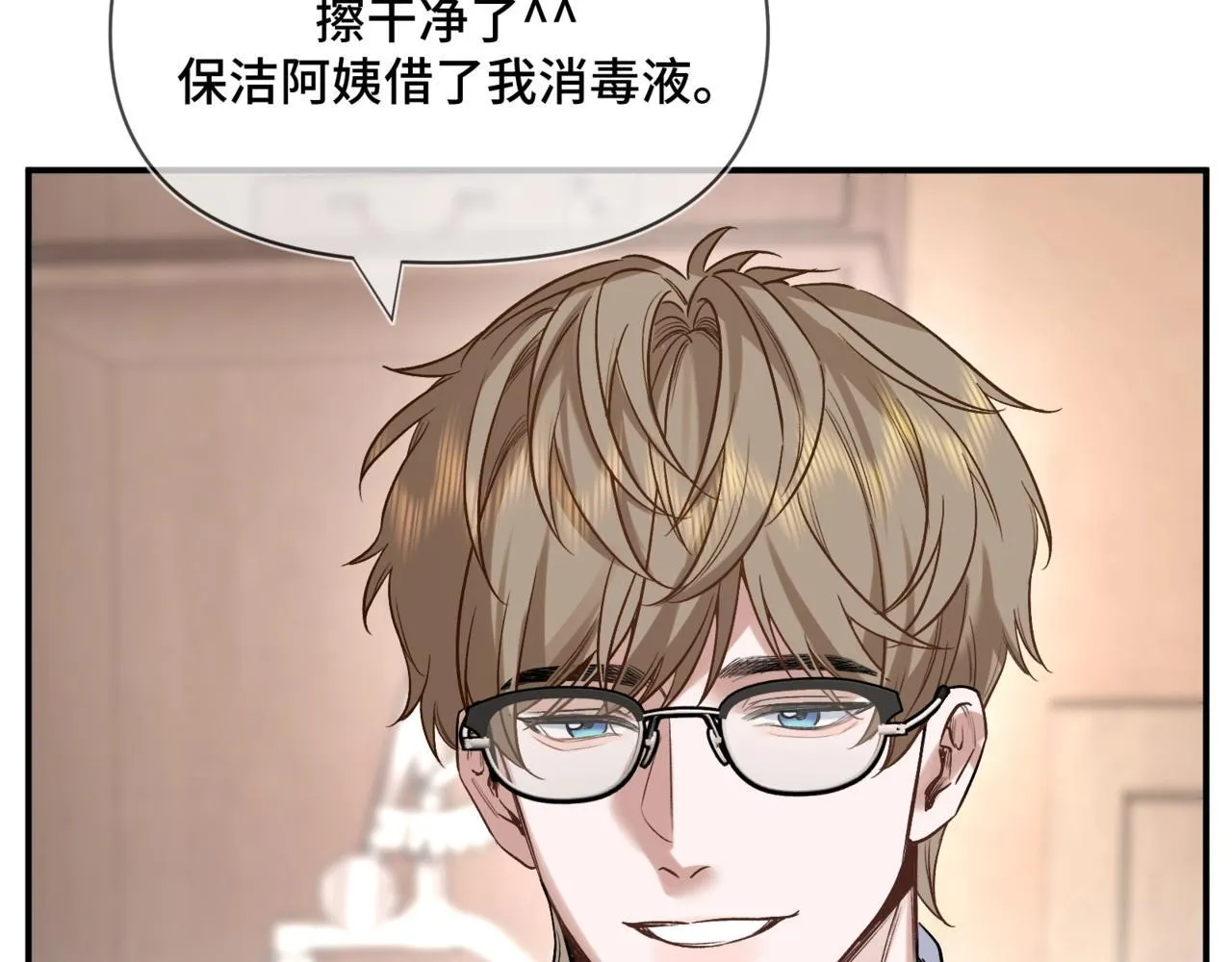 第二话 白切黑助理 第33页