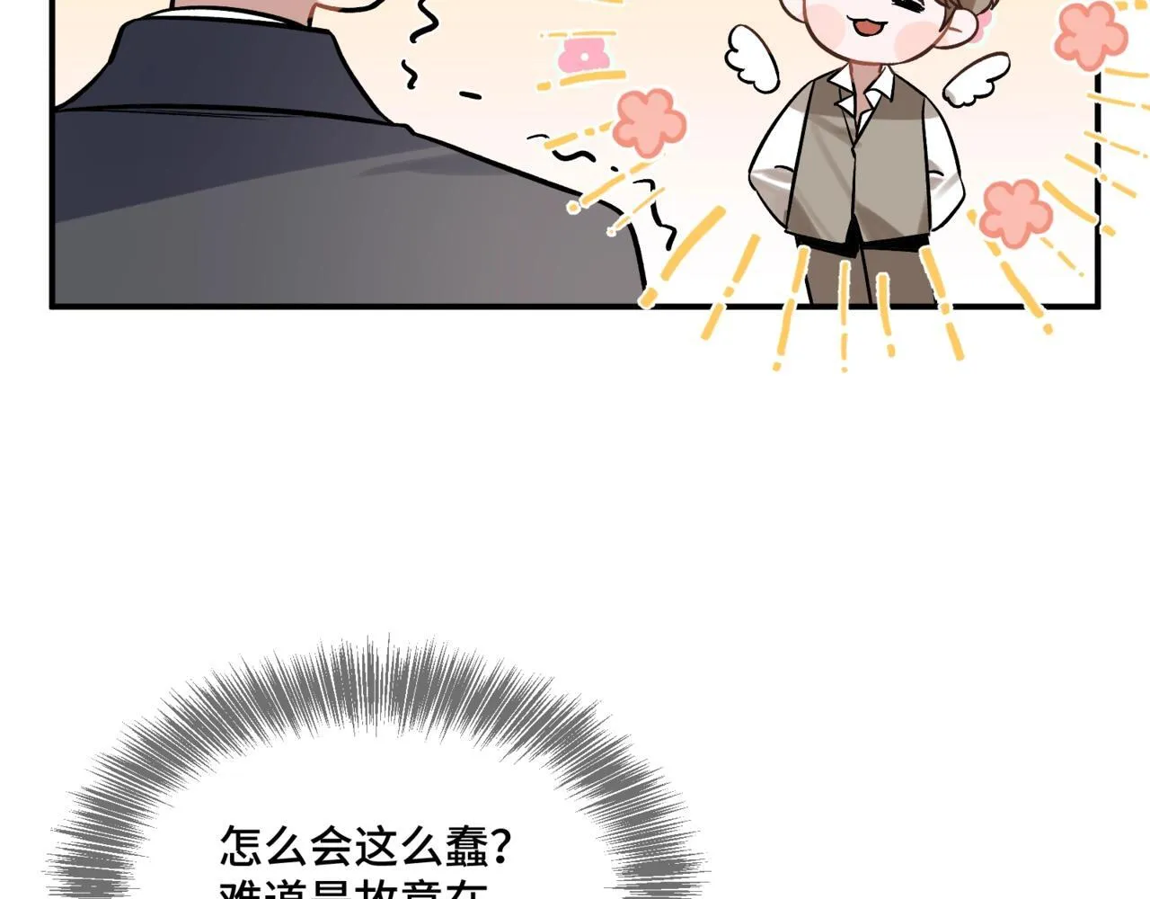 第二话 白切黑助理 第37页
