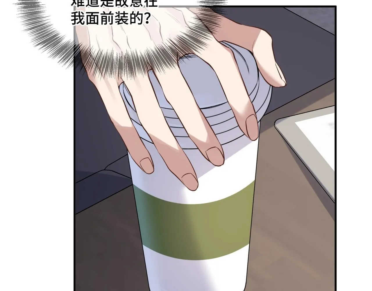 第二话 白切黑助理 第38页