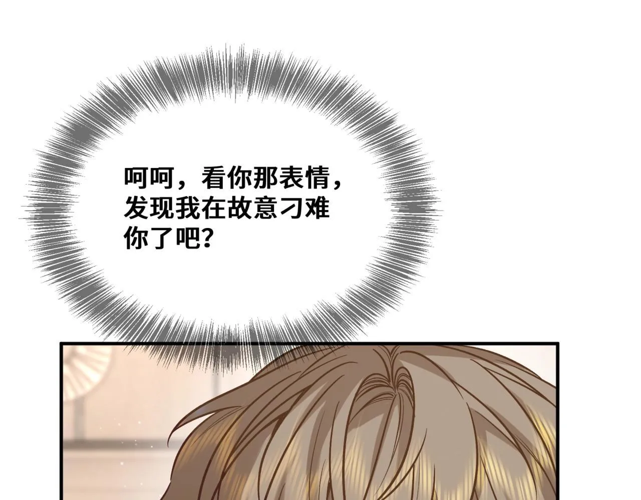 第二话 白切黑助理 第43页