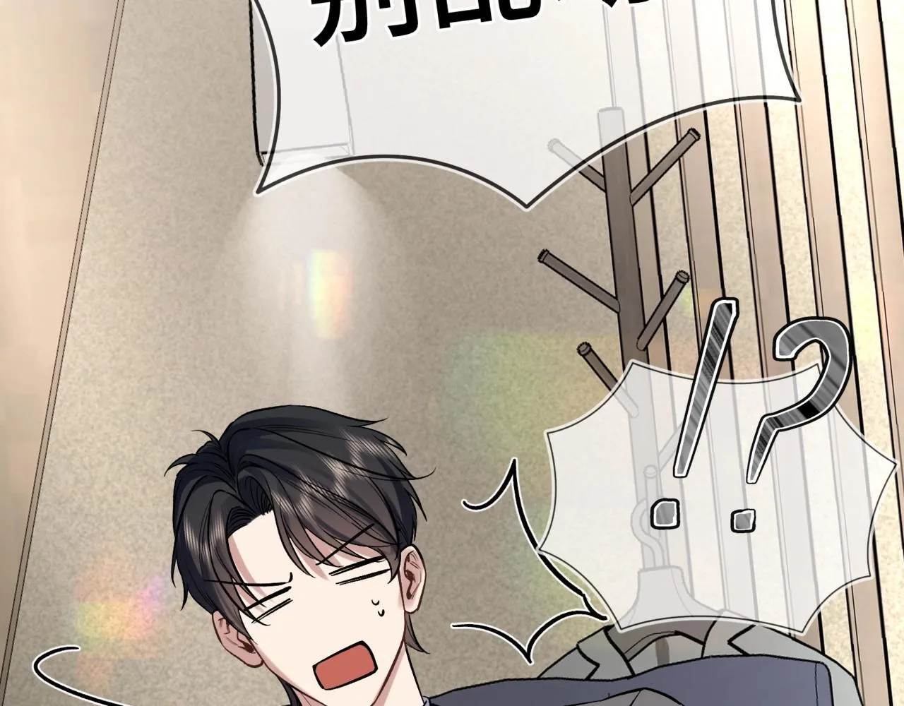 第二话 白切黑助理 第49页