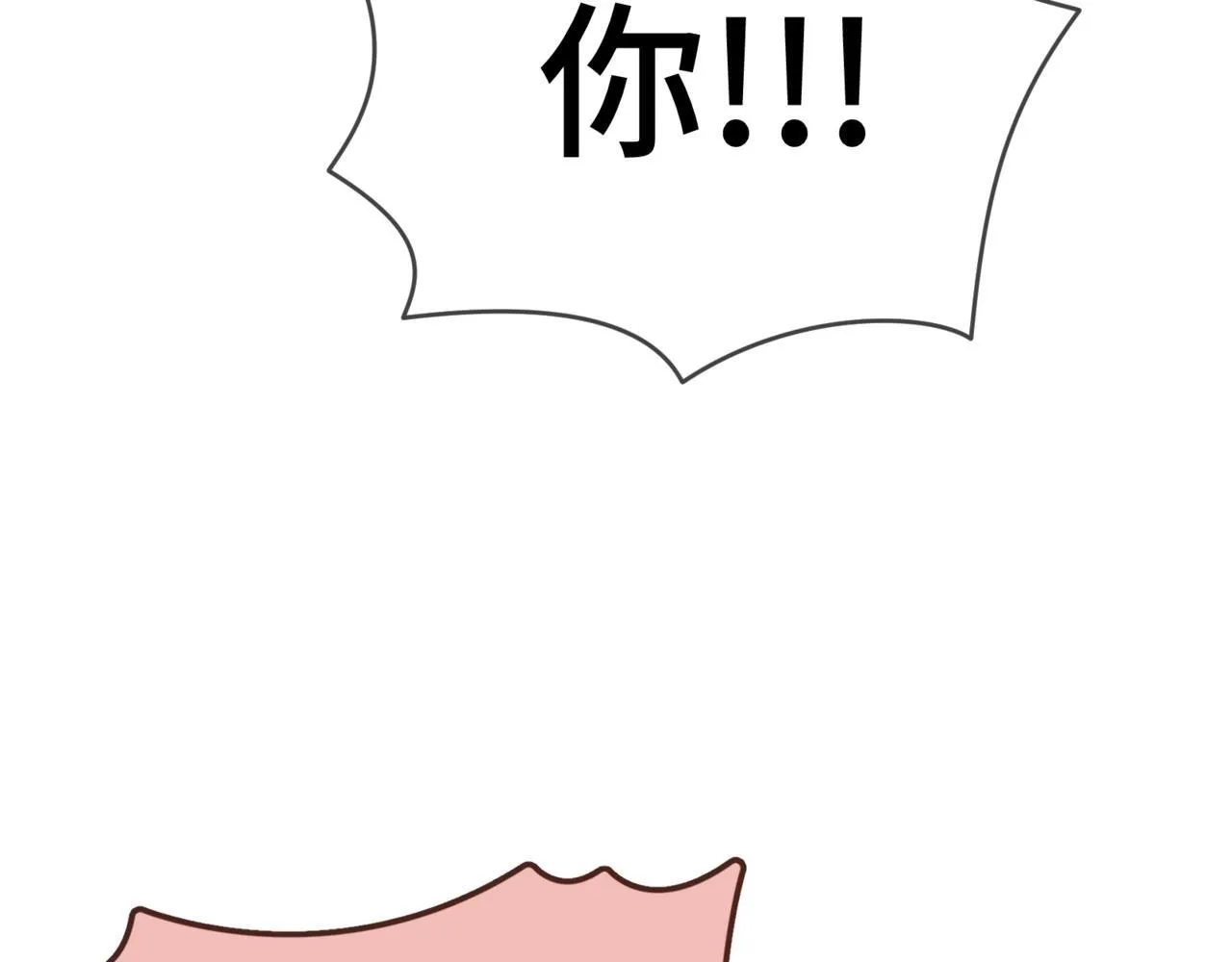 第二话 白切黑助理 第61页