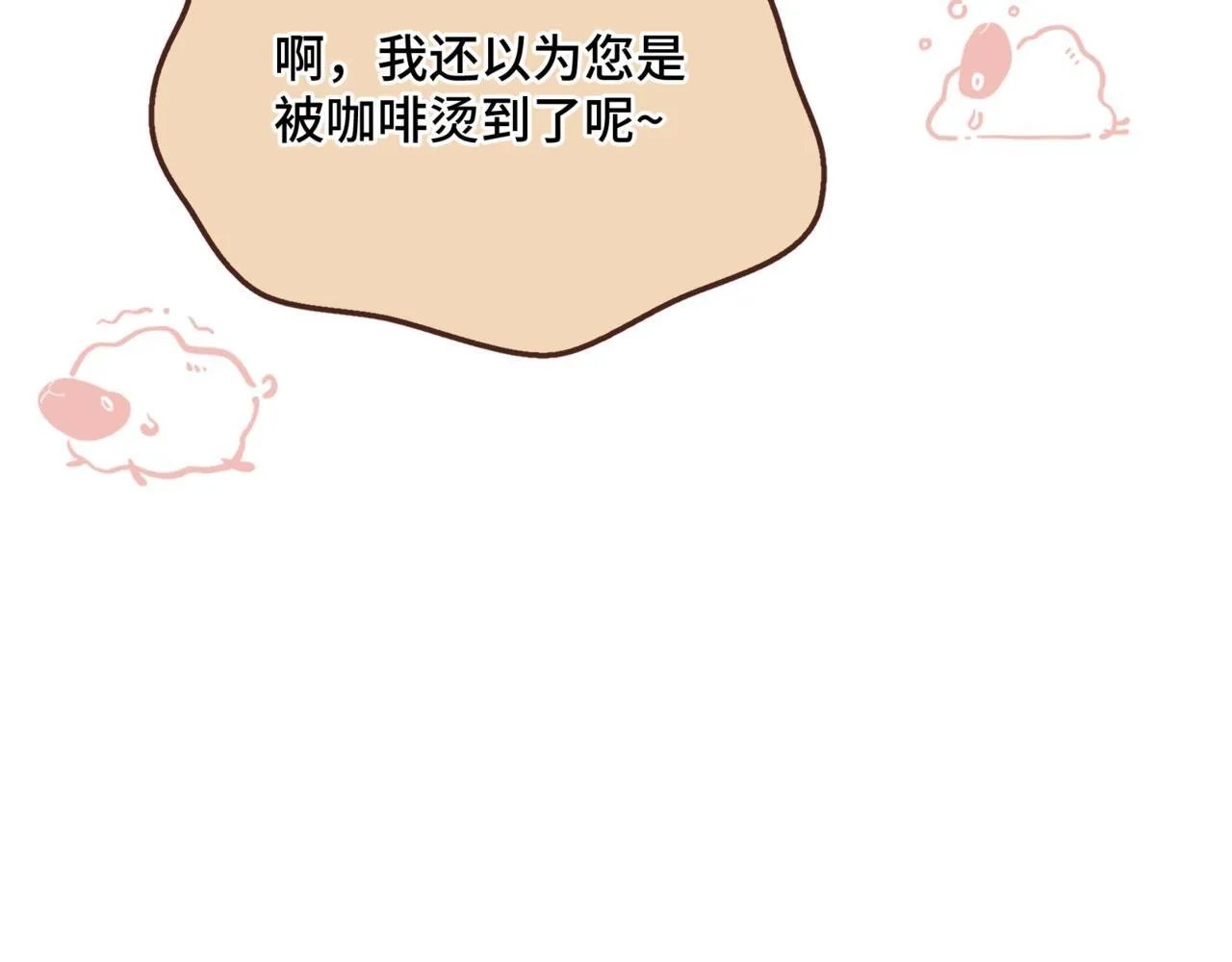 第二话 白切黑助理 第64页