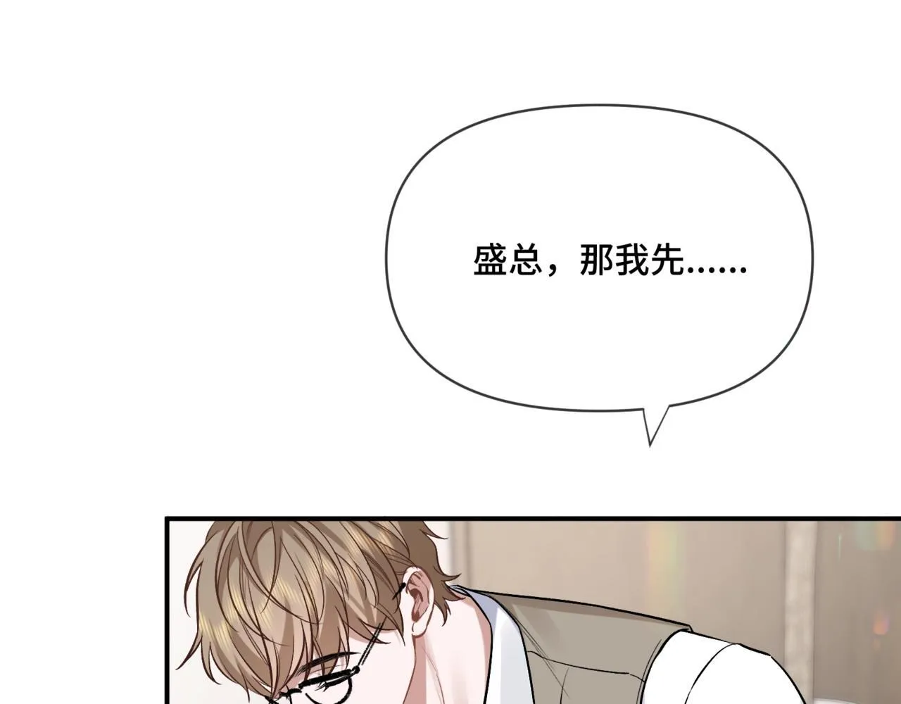 第二话 白切黑助理 第66页