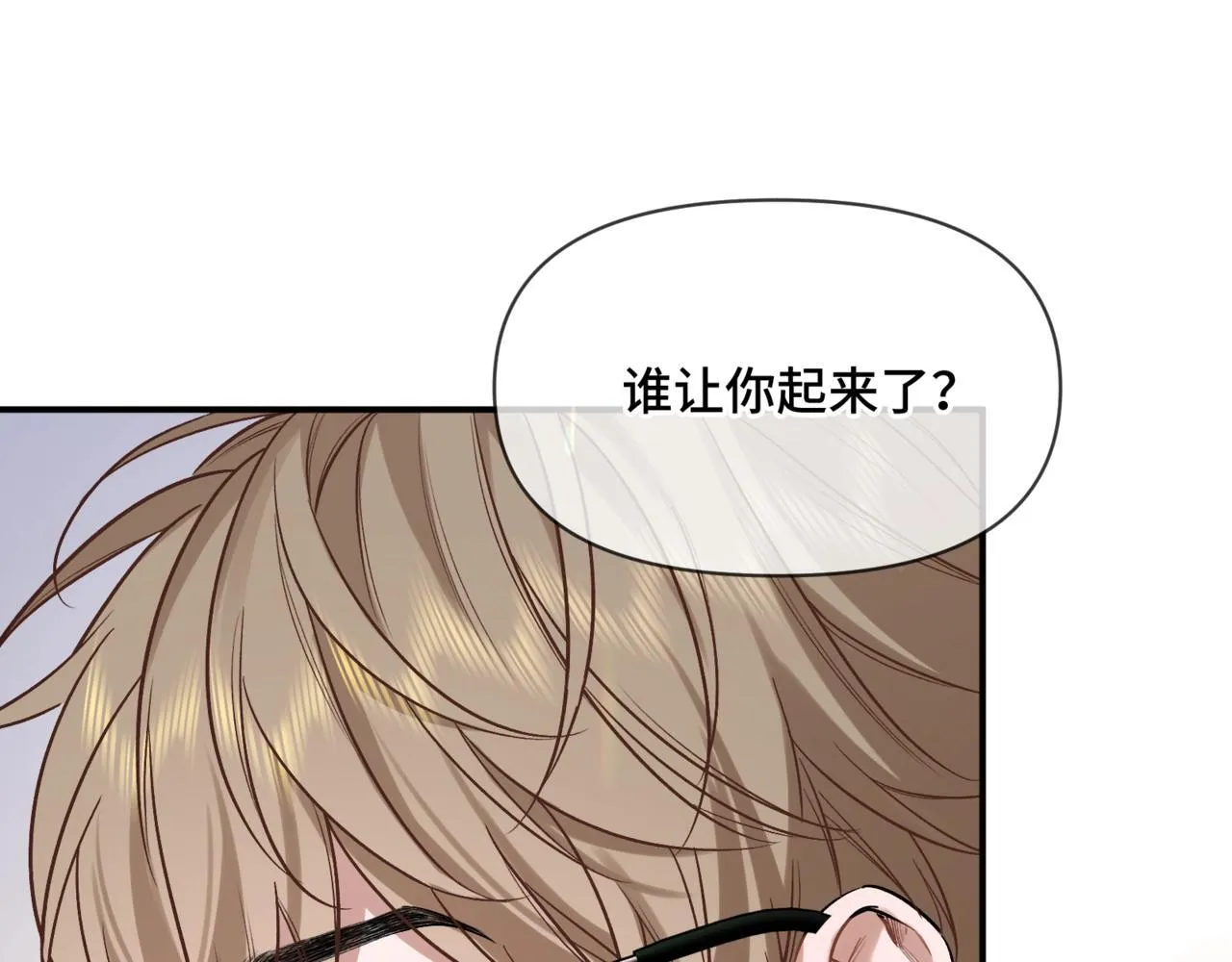 第二话 白切黑助理 第68页