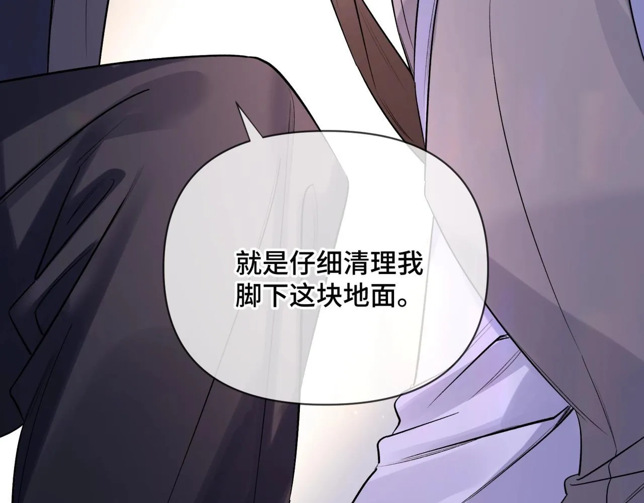 第二话 白切黑助理 第73页