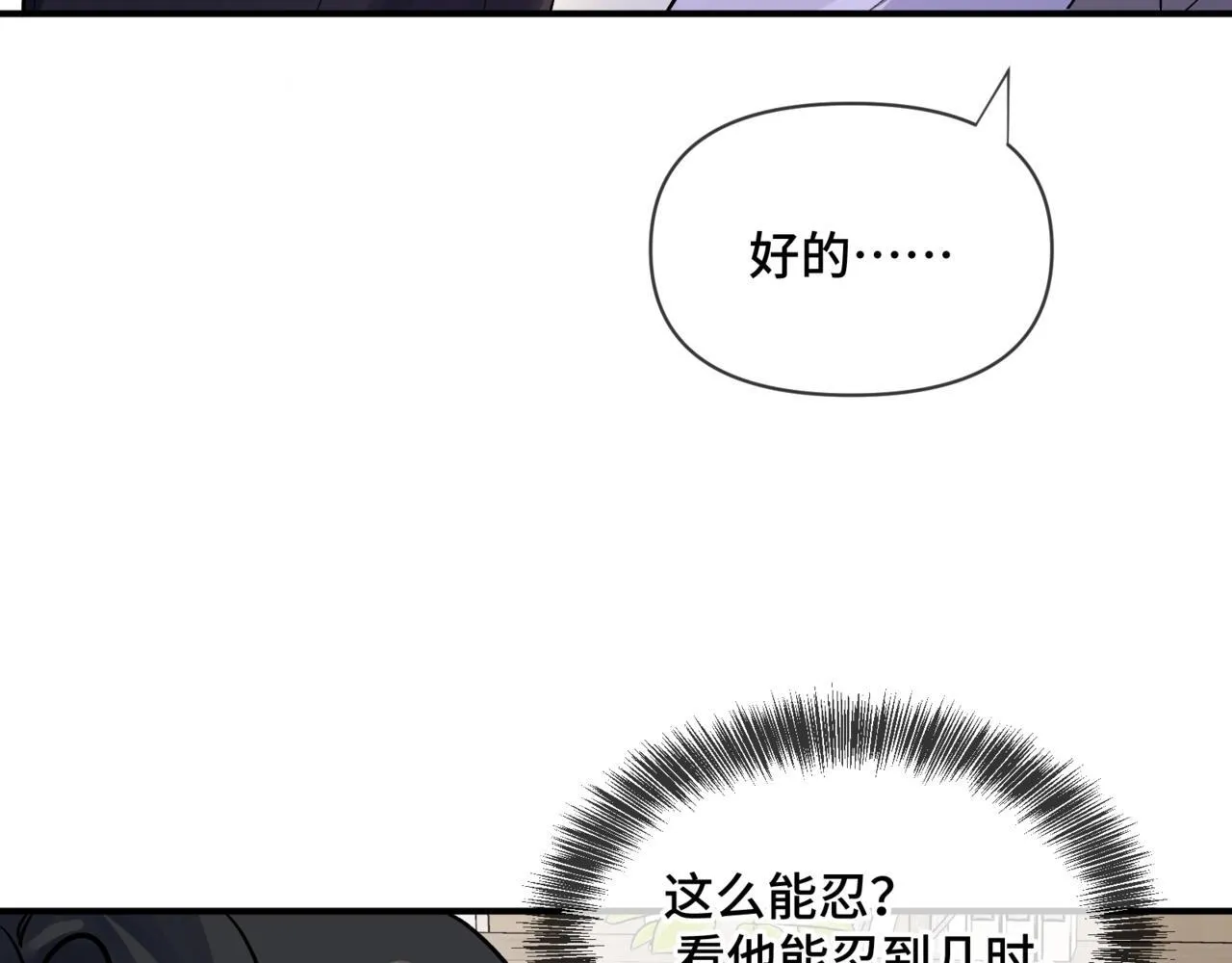第二话 白切黑助理 第74页