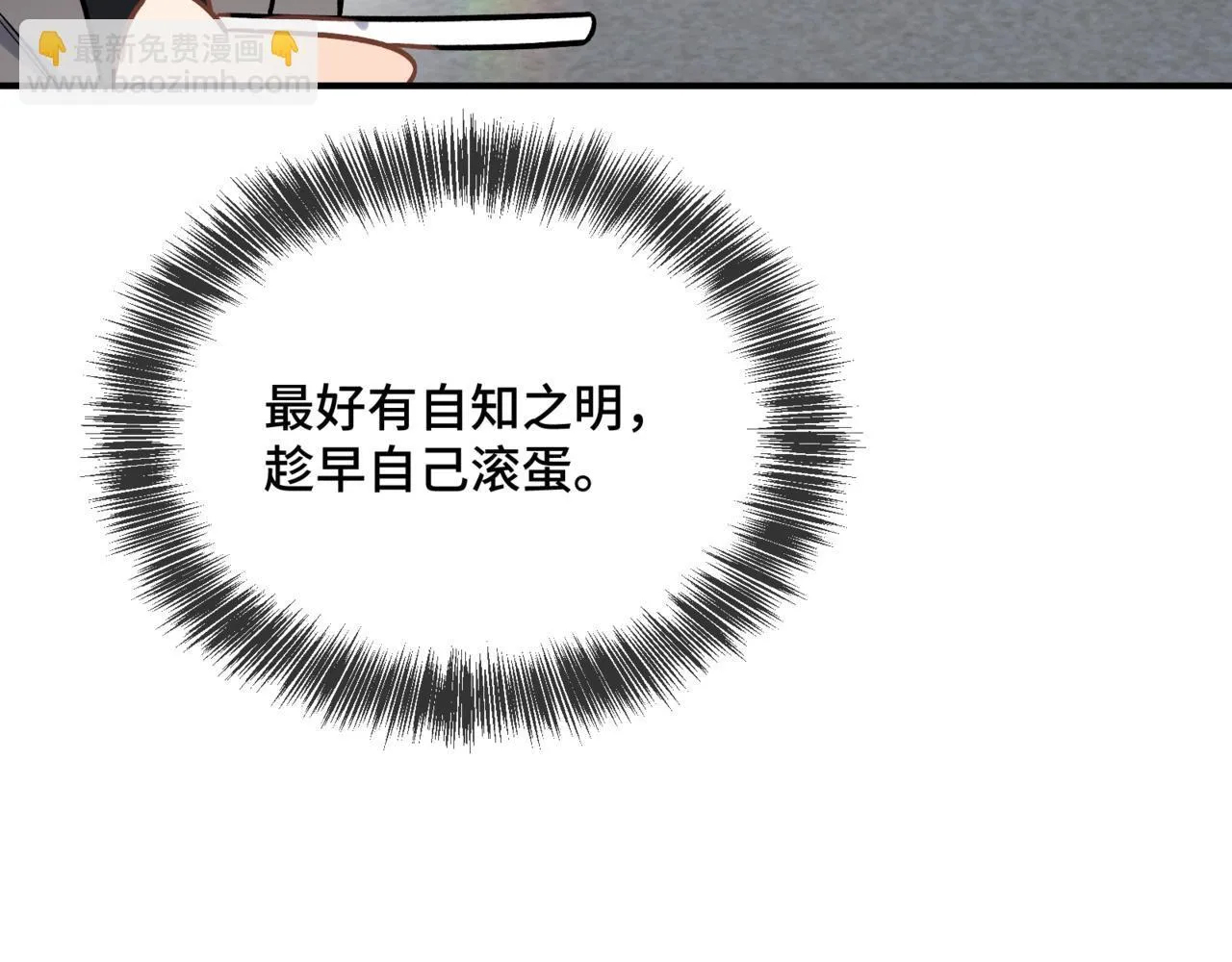 第二话 白切黑助理 第76页
