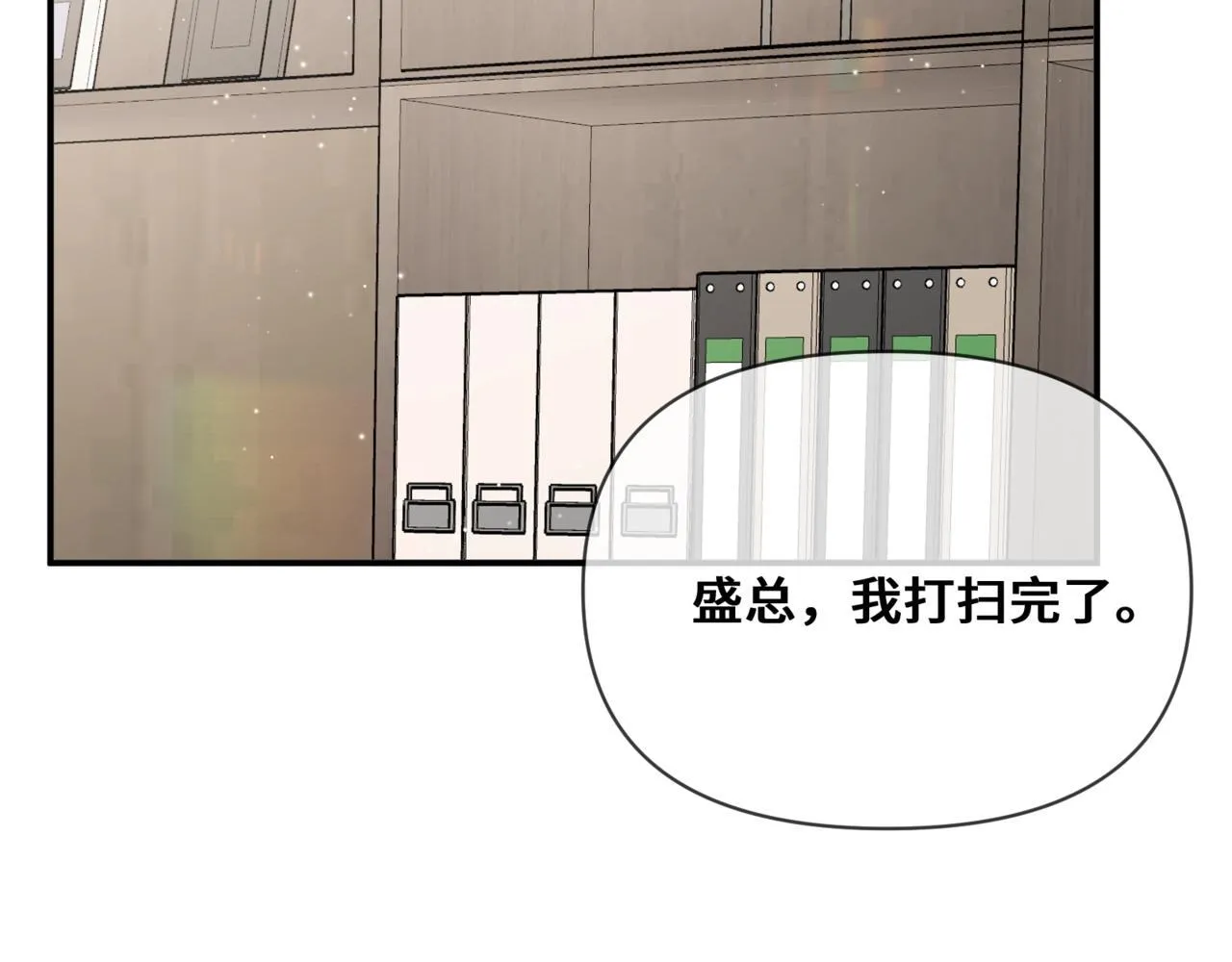 第二话 白切黑助理 第78页