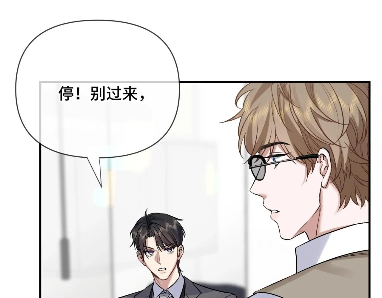第二话 白切黑助理 第79页