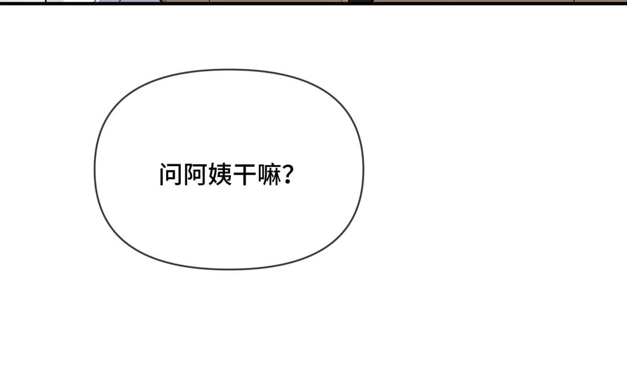 第二话 白切黑助理 第84页