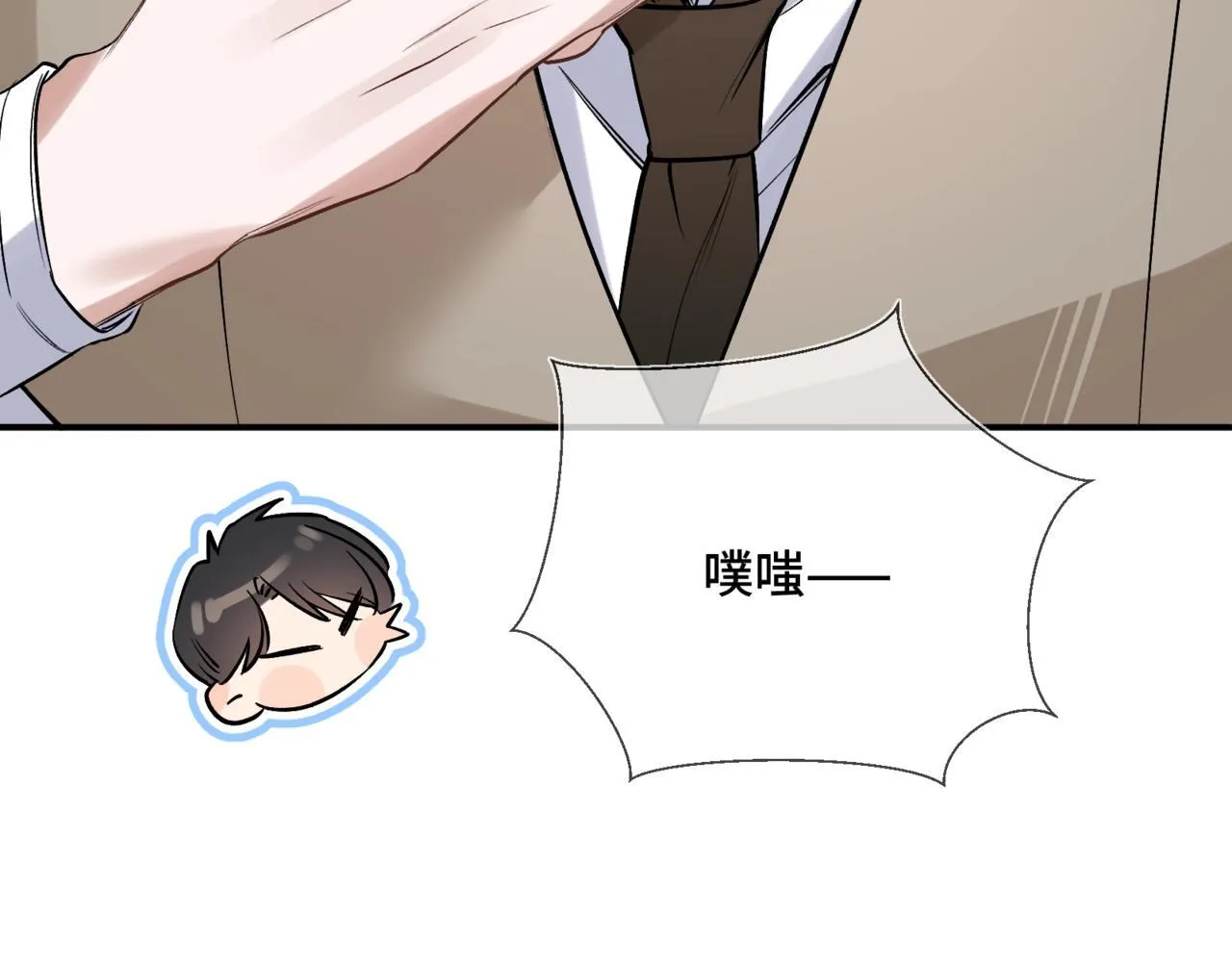 第二话 白切黑助理 第88页