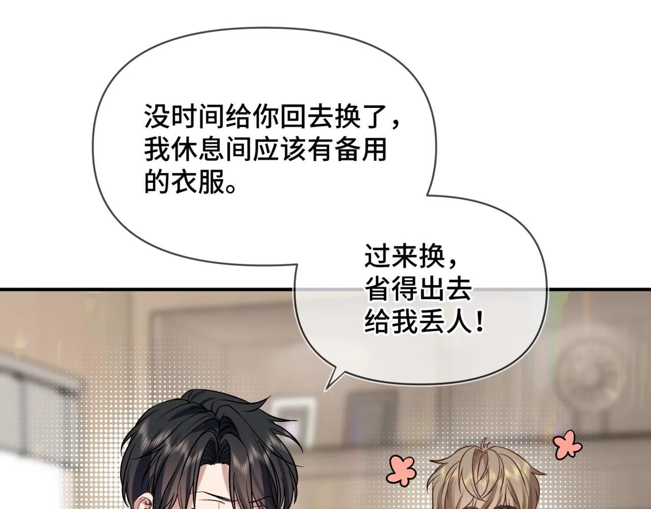 第二话 白切黑助理 第89页