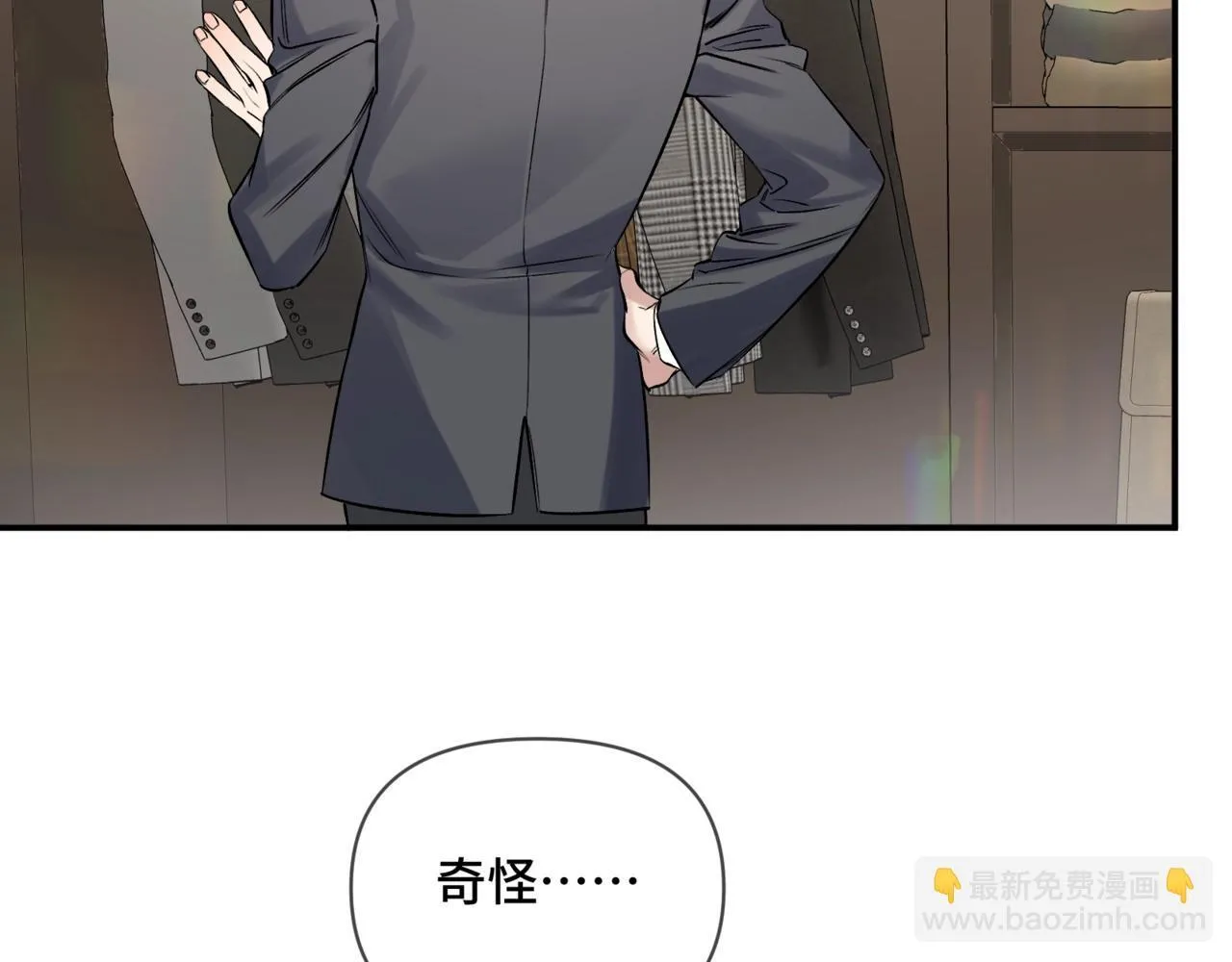 第二话 白切黑助理 第93页