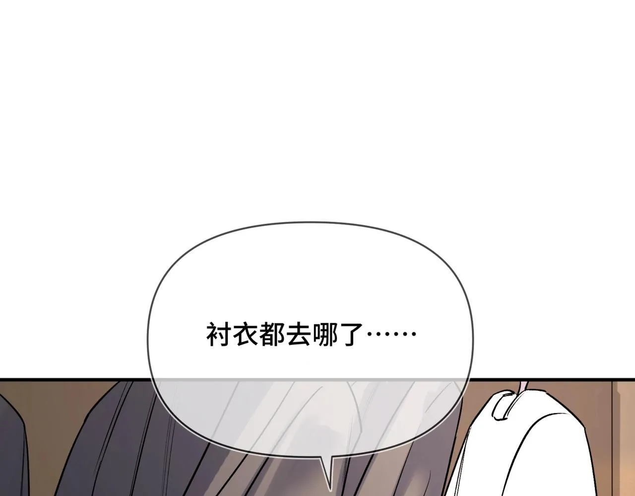 第二话 白切黑助理 第99页